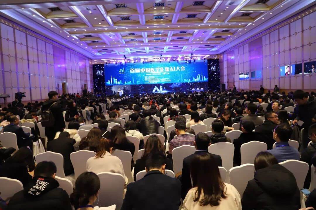 首届中国医学影像AI大会现场